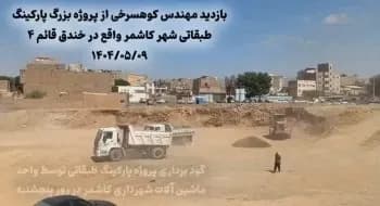 شروع عملیات خاکبرداری پروژه بزرگ خندق در قائم ۴
