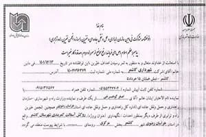 در تداوم خدمت به شهروندان عزیز و در ادامه نهضت آسفالت معابر کاشمر انعقاد قراداد تامین قیر رایگان