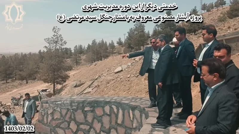 بازدید شهردار محترم آقای مهندس کوهسرخی به اتفاق رییس محترم شورای اسلامی شهراقای مهندس مرادزاده ورییس محترم شورای اسلامی شهرستان جناب سرهنگ زاده اکبر،حاج آقا خزاعی ،مهندس زارع و مهندس یوسف پور ازاعضای