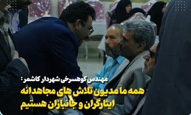 📷گزارش تصویری| تقدیر مجموعه شهرداری و شورای اسلامی شهر کاشمر از جانبازان بالای ۷۰ درصد همزمان با ولادت با سعادت حضرت ابوالفضل(ع) و روز جانباز