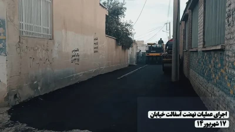 اجرای عملیات نهضت آسفالت خیابان ۱۷ شهریور ۱۴