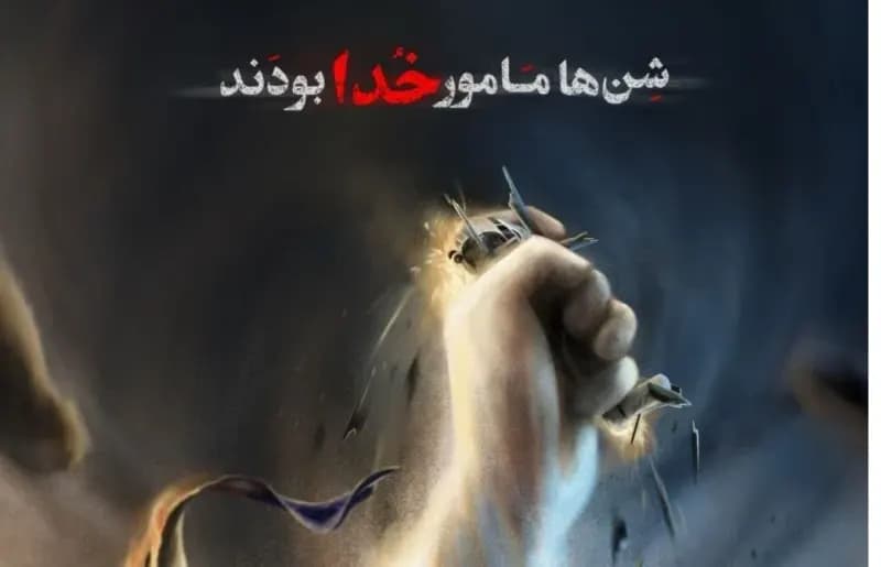 ۵ اردیبهشتماه، سالروز شکست حمله نظامی آمریکا به ایران در طبس