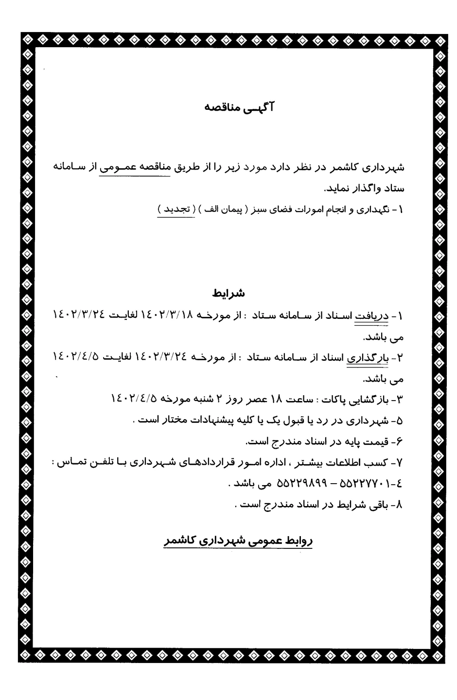 1785004923108-425492430.webp
