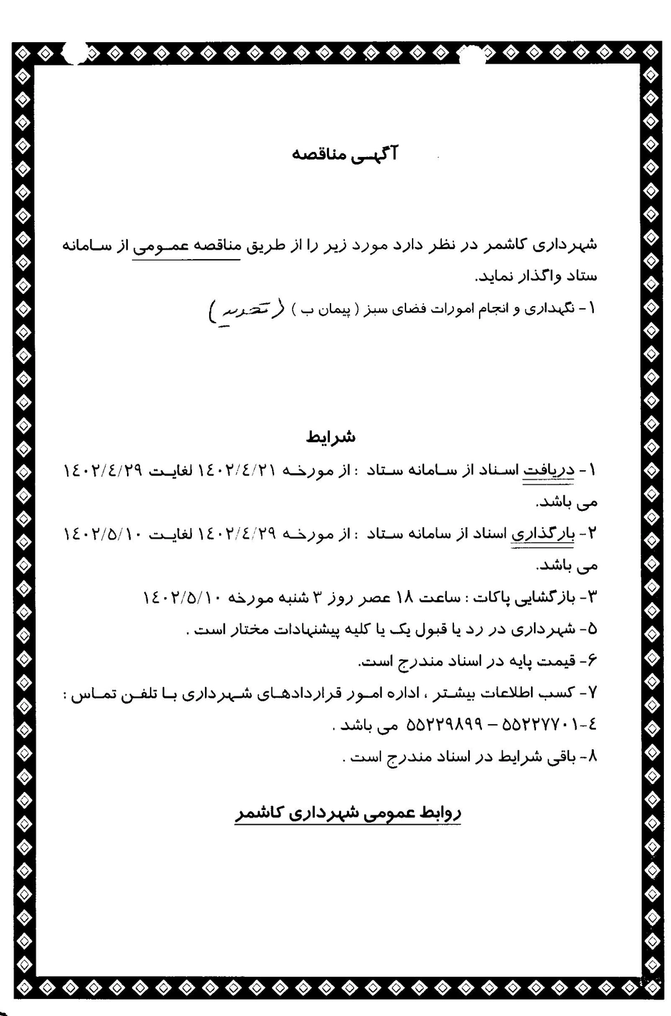 1785005343260-174737965.webp