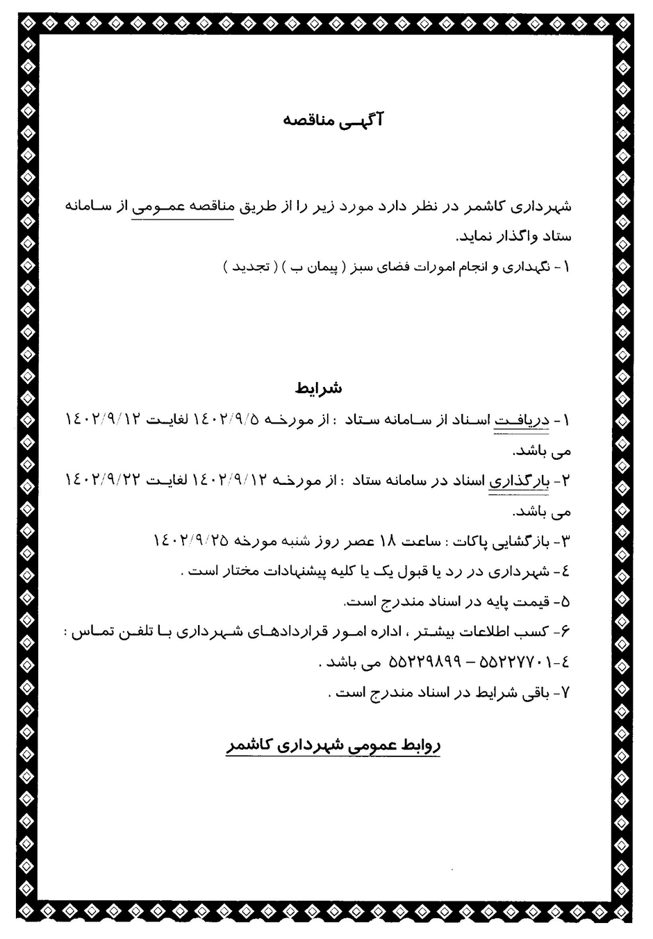 1785006502716-99718231.webp