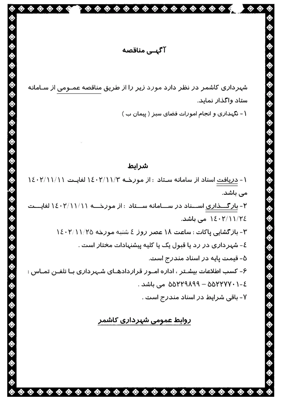 1785007301578-92501197.webp
