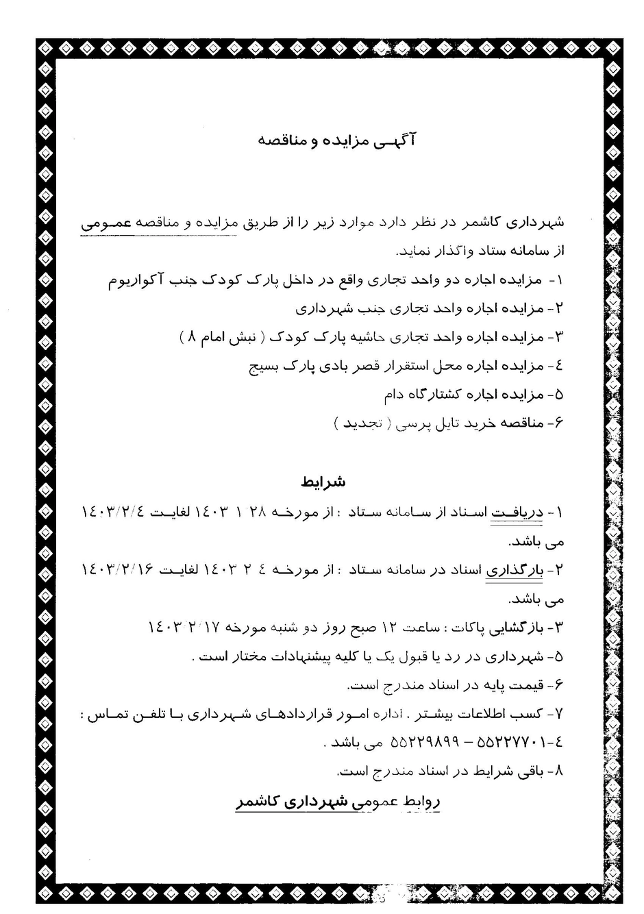 1785008128253-858576431.webp