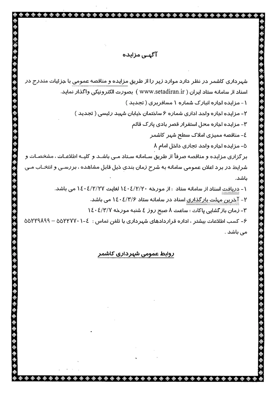 1785010428124-53347398.webp