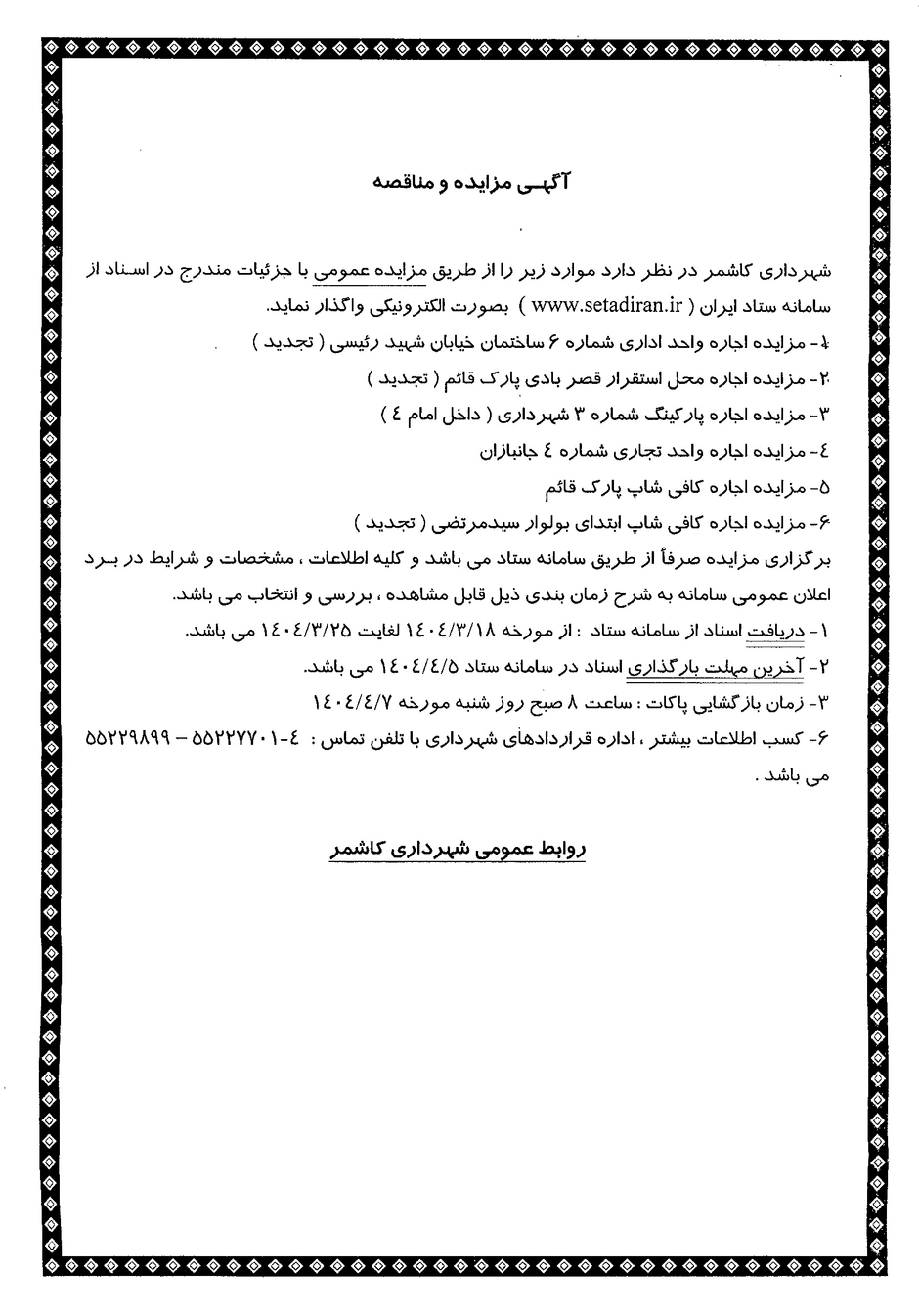 1785010944104-568733446.webp