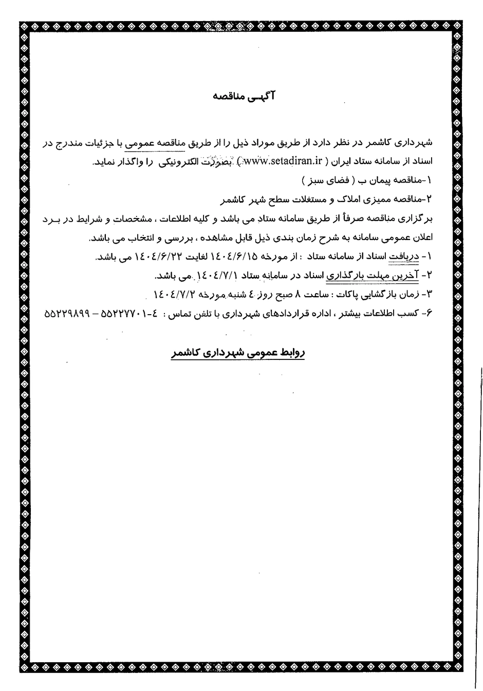 1785011400308-522620888.webp