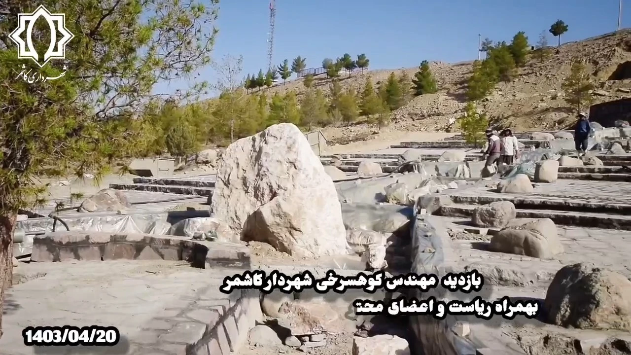 گزارش ویدیویی| بازدید مهندس کوهسرخی شهردار کاشمر بهمراه ریاست و اعضای محترم شورای اسلامی شهر کاشمر و مهندس هاشمی مدیر روابط عمومی شهرداری کاشمر از پروژه بامشار
