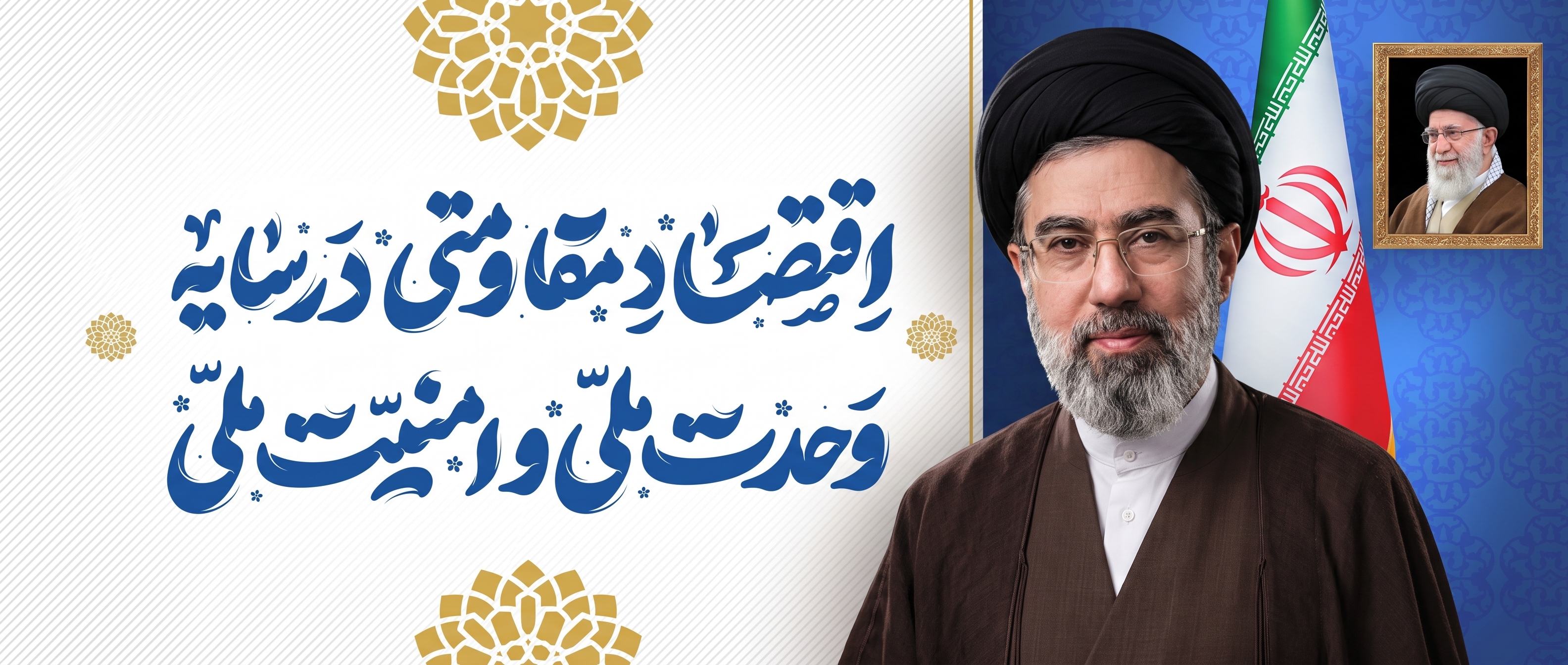 حضرت آیت الله مجتبی خامنه‌ای رهبر معظم انقلاب