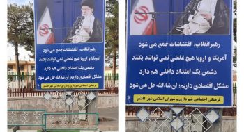 انتشار بیانات مقام معظم رهبری در موضوع اغتشاشات اخیر کشور و نصب در میدان آزادی
