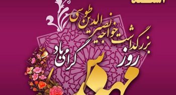 پیام شهردار کاشمر به مناسبت روز مهندس