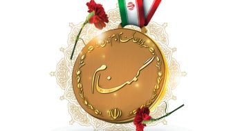 پیام شهردار کاشمر به مناسبت بزرگداشت هفته سربازان گمنام امام زمان(عج)