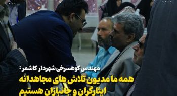 📷گزارش تصویری| تقدیر مجموعه شهرداری و شورای اسلامی شهر کاشمر از جانبازان بالای ۷۰ درصد همزمان با ولادت با سعادت حضرت ابوالفضل(ع) و روز جانباز