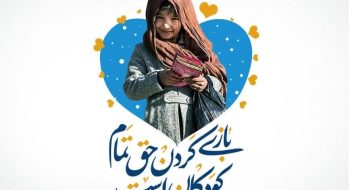 چهاردهم اسفندماه روز احسان و نیکوکاری گرامی باد