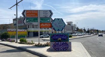 📷گزارش تصویری| اجرای المان های نوروزی، ابتدای خیابان خرمشهر