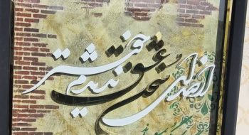 📷گزارش تصویری| اجرای المان های نوروزی، حاشیه خیابان امام خمینی(ره)