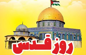 حمایت مردم کاشمر از مظلومان جهان در روز قدس
