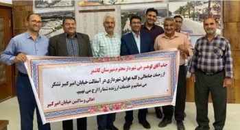 📷گزارش تصویری| حضور اهالی محترم خیابان امیرکبیر و تقدیر و تشکر از زحمات و تلاش های مهندس کوهسرخی شهردار و پرسنل شهرداری کاشمر