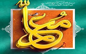 پیام شهردار کاشمر به مناسبت 12 اردیبهشت بزرگداشت روز معلـــــم
