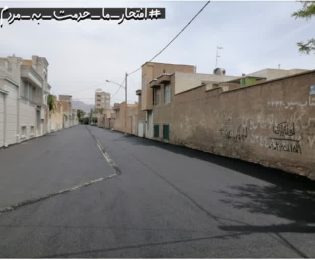 📷گزارش تصویری| اتمام عملیات آسفالت معابرشهری، خیابان شهید چمران