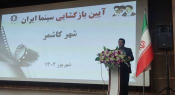 تنها سینمای منطقه ترشیز بازگشایی شد