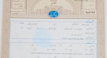 گزارش تصویری|اخذ اسناد مالکیت درآبانماه به مساحت ۷۷۰۰مترمربع