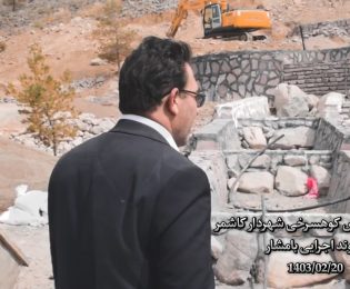 📷گزارش ویدیویی|   بازدید مهندس کوهسرخی شهردار کاشمر از روند اجرایی پروژه بامشار