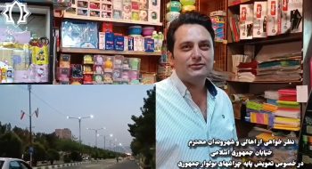 نظر خواهی از اهالی و شهروندان محترم  خیابان جمهوری اسلامی  در خصوص تعویض پایه چراغهای بولوار جمهوری