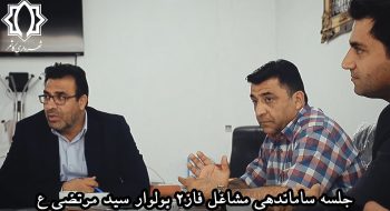📷گزارش ویدیویی|  جلسه ساماندهی مشاغل فاز۲ بولوار سیدمرتضی ع با حضور شهردار و معاونین محترم  شهرداری کاشمر
