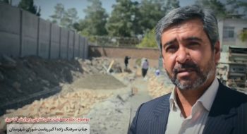 بازدید جناب سرهنگ زاده اکبر ریاست شورای شهرستان  از روند اجرای دیوار اداره برق