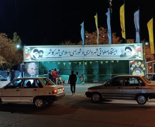 ایستگاه صلواتی شهرداری و شورای اسلامی شهر کاشمر پایگاه بسیج شهید صادقی -سالگرد شهادت شهید حاج قاسم سلیمانی و شهدای  فرودگاه بغداد