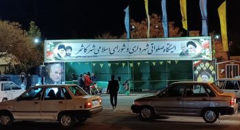ایستگاه صلواتی شهرداری و شورای اسلامی شهر کاشمر پایگاه بسیج شهید صادقی -سالگرد شهادت شهید حاج قاسم سلیمانی و شهدای  فرودگاه بغداد
