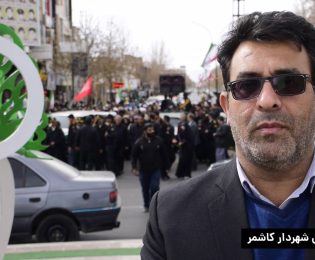 پیام تسلیت مهندس کوهسرخی شهردار کاشمر به خانواده محترم شهید جواد حسن زاده