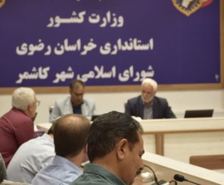 دومین جلسه شورای اسلامی شهر کاشمر در سال ۱۴۰۴