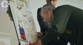 آیین رونمایی از کتاب هجران یعقوب