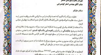 حضور فعال و پاسخگوی شهردار کاشمر در جلسه علنی شورای شهر