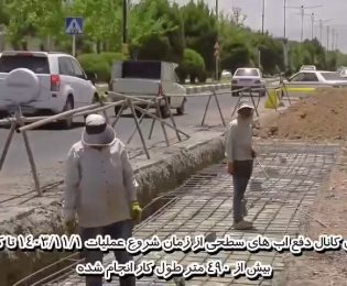گوشه ایی از فعالیت های شهرداری کاشمر در سطح شهر  بخش اول