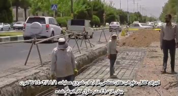گوشه ایی از فعالیت های شهرداری کاشمر در سطح شهر  بخش اول