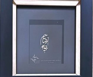 تقدیر وتشکر معاون محترم فرهنگی ،اجتماعی وزیارت استاندار وجانشین رئیس ستاداجرایی خدمات سفر خراسان رضوی جناب حجه الاسلام والمسلمین حاج آقای عسگری از شهردار محترم کاشمر جناب آقای مهندس کوهسرخی