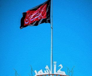 نصب پرچم عزا به مناسبت فرارسیدن ایام اربعین حسینی در بامشار کاشمر
