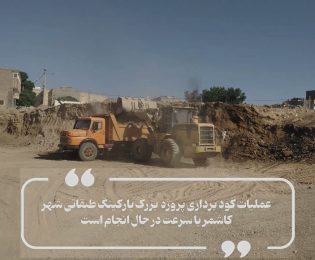 گوشه ایی از فعالیت های شهرداری کاشمر مردادماه در سطح شهر کاشمر