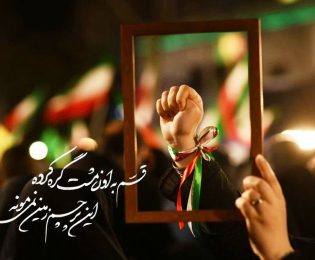 اجتماع عظیم و گسترده  مردم ولایتمدار شهرستان کاشمر  به ویژه بانوان در مراسم شهادت رهبر معظم  انقلاب